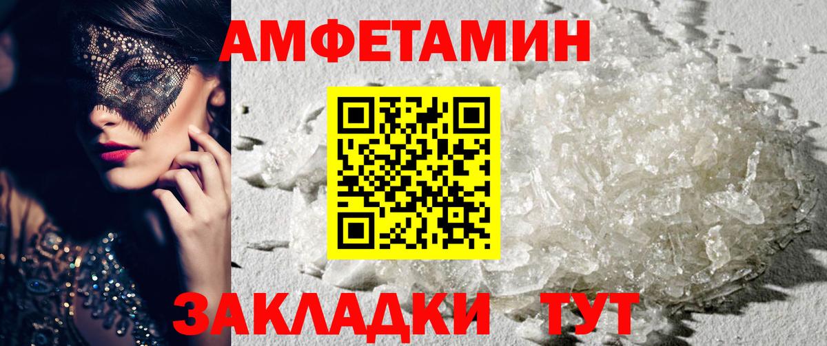 Амфетамин Premium Урус-Мартан