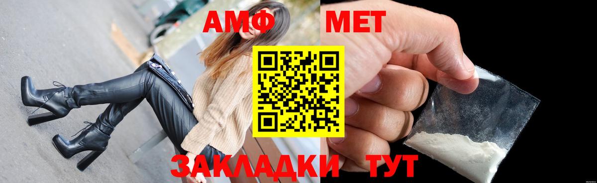 АМФЕТАМИН VHQ  АМФ  Урус-Мартан  Вход с VPN 