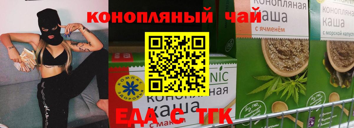 Урус-Мартан  Canna-Cookies конопля  Вход с VPN 