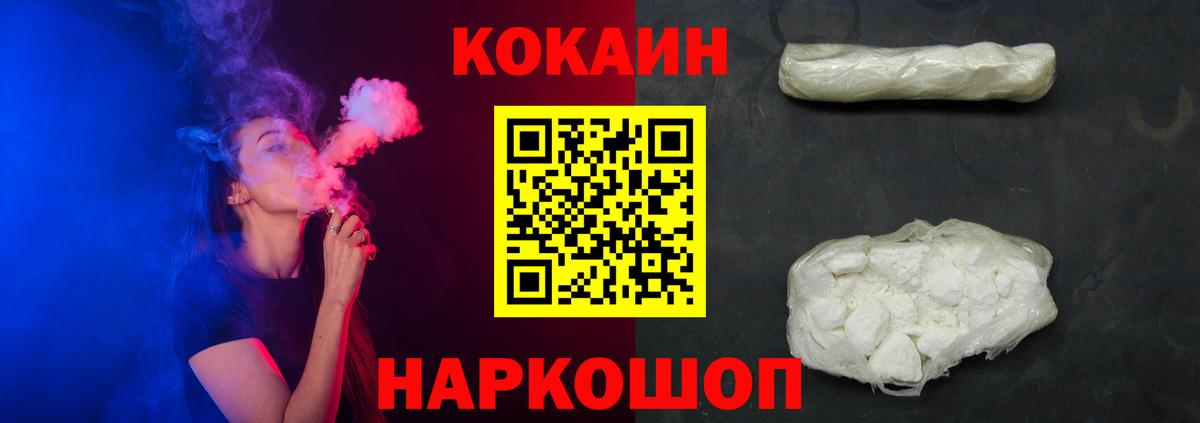 Кокаин Fish Scale  Вход с VPN  Урус-Мартан  Кокаин 98% 
