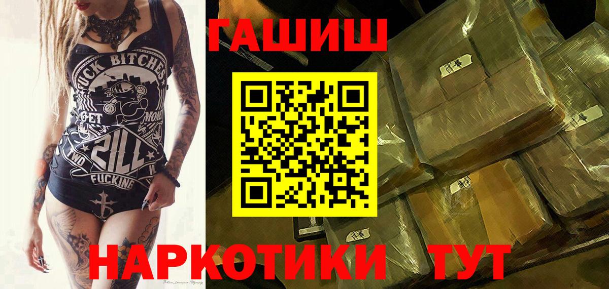 ГАШ 40% ТГК  Вход с VPN  Урус-Мартан 