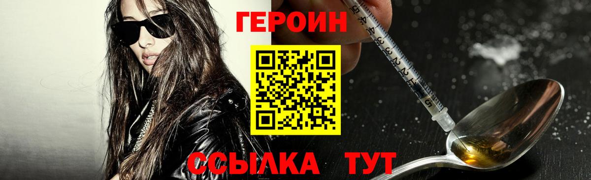 Урус-Мартан  ГЕРОИН белый  Вход с VPN 