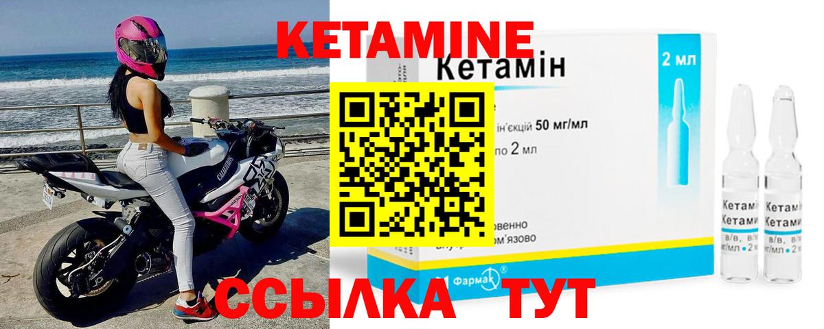 КЕТАМИН VHQ Урус-Мартан