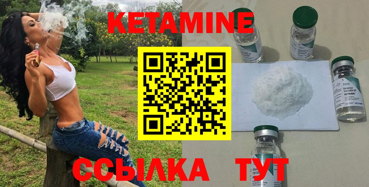 КЕТАМИН VHQ  Вход с VPN  Урус-Мартан  Кетамин VHQ 