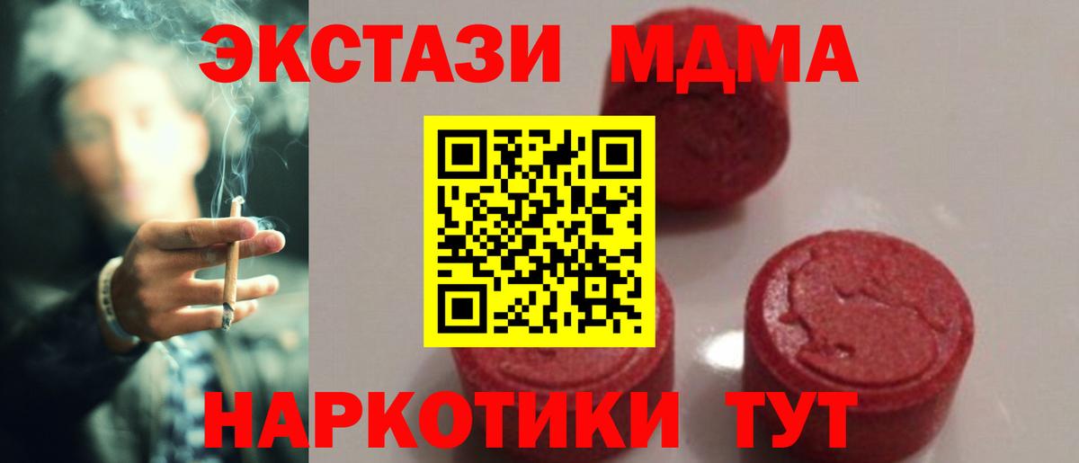 MDMA Molly Урус-Мартан