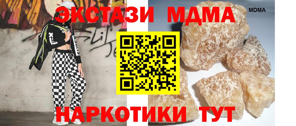 Урус-Мартан  МДМА  МДМА VHQ  Вход с VPN  MDMA кристаллы 