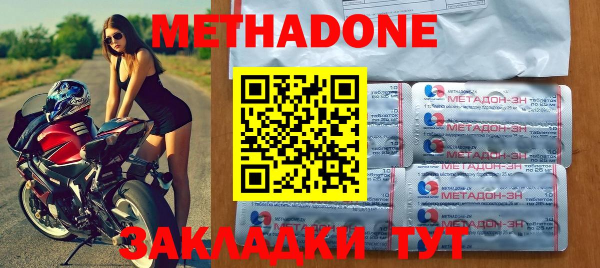 МЕТАДОН VHQ  Вход с VPN  Урус-Мартан 