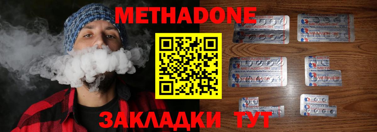 МЕТАДОН VHQ Урус-Мартан