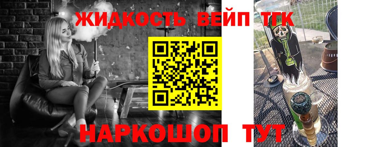 ТГК THC oil Урус-Мартан