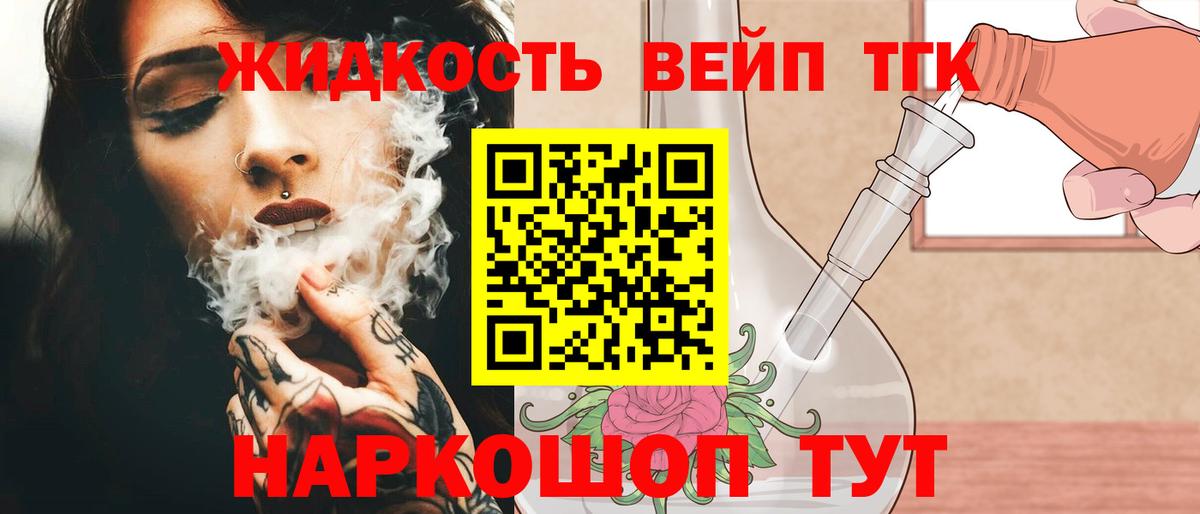 Урус-Мартан  Дистиллят ТГК Wax  Вход с VPN 